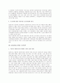 [공공영역][디지털정보 공공영역][문화콘텐츠산업 공공영역]공공영역의 의미, 공공영역의 탄생, 공공영역의 변동, 공공영역의 변화, 공공영역의 층위, 디지털정보의 공공영역, 문화콘텐츠산업의 공공영역 분석 8페이지