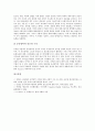 [공공영역][디지털정보 공공영역][문화콘텐츠산업 공공영역]공공영역의 의미, 공공영역의 탄생, 공공영역의 변동, 공공영역의 변화, 공공영역의 층위, 디지털정보의 공공영역, 문화콘텐츠산업의 공공영역 분석 11페이지