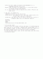 (기본간호학) 정맥주입 실습지침서 2페이지