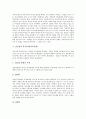 [복식문화][의복문화]상고시대의 복식문화(의복문화), 삼국시대의 복식문화(의복문화), 고려시대의 복식문화(의복문화), 성균관의 복식문화(의복문화), 고종의 복식문화(의복문화), 부대부인의 복식문화(의복문화)  6페이지
