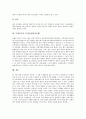 [복식문화][의복문화]상고시대의 복식문화(의복문화), 삼국시대의 복식문화(의복문화), 고려시대의 복식문화(의복문화), 성균관의 복식문화(의복문화), 고종의 복식문화(의복문화), 부대부인의 복식문화(의복문화)  14페이지