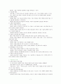 아동발달 단계별 의사소통 7페이지