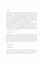 [소나무][소나무의 개념][소나무의 특성][소나무의 종류][소나무의 세대교대][소나무에 관련된 한국사]소나무의 개념, 소나무의 특성, 소나무의 종류, 소나무의 세대교대, 소나무에 관련된 한국사 심층 분석 2페이지