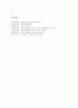 [소나무][소나무의 개념][소나무의 특성][소나무의 종류][소나무의 세대교대][소나무에 관련된 한국사]소나무의 개념, 소나무의 특성, 소나무의 종류, 소나무의 세대교대, 소나무에 관련된 한국사 심층 분석 7페이지