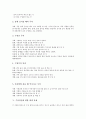 [수상안전][수상안전 중요성][수상안전 일반상식][수상안전 수칙][수상안전 대책 과제]수상안전의 중요성과 수상안전의 일반상식, 수상안전의 수칙 및 수상안전에 대한 대책 과제 심층 분석(수상안전) 6페이지