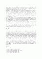 [수상안전][수상안전 중요성][수상안전 일반상식][수상안전 수칙][수상안전 대책 과제]수상안전의 중요성과 수상안전의 일반상식, 수상안전의 수칙 및 수상안전에 대한 대책 과제 심층 분석(수상안전) 7페이지
