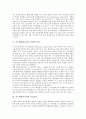 [시스템엔지니어][시스템엔지니어 취업전망]시스템엔지니어의 직업적 특징, 시스템엔지니어의 주요업무, 시스템엔지니어의 교육훈련과 자격, 시스템엔지니어의 고용현황, 시스템엔지니어의 취업전망 분석 3페이지