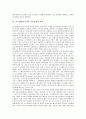 [시스템엔지니어][시스템엔지니어 취업전망]시스템엔지니어의 직업적 특징, 시스템엔지니어의 주요업무, 시스템엔지니어의 교육훈련과 자격, 시스템엔지니어의 고용현황, 시스템엔지니어의 취업전망 분석 4페이지