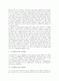 [시스템엔지니어][시스템엔지니어 취업전망]시스템엔지니어의 직업적 특징, 시스템엔지니어의 주요업무, 시스템엔지니어의 교육훈련과 자격, 시스템엔지니어의 고용현황, 시스템엔지니어의 취업전망 분석 5페이지