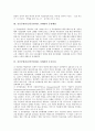 [NPM]신공공관리(신공공관리론, NPM)의 정의, 신공공관리(신공공관리론, NPM)의 등장배경과 주요특징, 캐나다의 신공공관리(신공공관리론, NPM) 적용 사례, 신공공관리(신공공관리론, NPM)에 대한 비판 고찰 3페이지