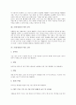 [쓰레기분리수거][쓰레기분리수거 효과][쓰레기분리수거 개선 방향]쓰레기분리수거의 필요성, 쓰레기분리수거의 효과, 쓰레기분리수거의 요령, 쓰레기분리수거의 실태, 쓰레기분리수거의 개선 방향에 관한 분석 3페이지