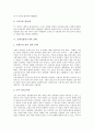 [쓰레기분리수거][쓰레기분리수거 효과][쓰레기분리수거 개선 방향]쓰레기분리수거의 필요성, 쓰레기분리수거의 효과, 쓰레기분리수거의 요령, 쓰레기분리수거의 실태, 쓰레기분리수거의 개선 방향에 관한 분석 4페이지