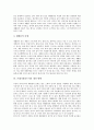 [쓰레기분리수거][쓰레기분리수거 효과][쓰레기분리수거 개선 방향]쓰레기분리수거의 필요성, 쓰레기분리수거의 효과, 쓰레기분리수거의 요령, 쓰레기분리수거의 실태, 쓰레기분리수거의 개선 방향에 관한 분석 5페이지