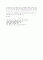 [쓰레기분리수거][쓰레기분리수거 효과][쓰레기분리수거 개선 방향]쓰레기분리수거의 필요성, 쓰레기분리수거의 효과, 쓰레기분리수거의 요령, 쓰레기분리수거의 실태, 쓰레기분리수거의 개선 방향에 관한 분석 6페이지