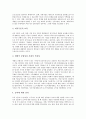 [공적연금]연금의 분류, 공적연금(공적연금제도)의 유형, 공적연금(공적연금제도)의 일반적 구조, 공적연금(공적연금제도)의 기본 원칙, 공적연금(공적연금제도)의 현황과 문제점, 향후 공적연금(공적연금제도) 개선 7페이지