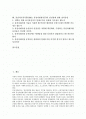 유전자조작식품(GMO, 유전자변형식품)의 개념, 유전자조작식품(GMO, 유전자변형식품)의 생산방법, 유전자조작식품(GMO, 유전자변형식품)의 영향, 유전자조작식품(GMO, 유전자변형식품)의 안전성문제에 대한 과제 2페이지