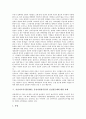유전자조작식품(GMO, 유전자변형식품)의 개념, 유전자조작식품(GMO, 유전자변형식품)의 생산방법, 유전자조작식품(GMO, 유전자변형식품)의 영향, 유전자조작식품(GMO, 유전자변형식품)의 안전성문제에 대한 과제 4페이지