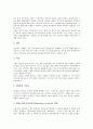유전자조작식품(GMO, 유전자변형식품)의 개념, 유전자조작식품(GMO, 유전자변형식품)의 생산방법, 유전자조작식품(GMO, 유전자변형식품)의 영향, 유전자조작식품(GMO, 유전자변형식품)의 안전성문제에 대한 과제 5페이지