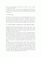 유전자조작식품(GMO, 유전자변형식품)의 개념, 유전자조작식품(GMO, 유전자변형식품)의 생산방법, 유전자조작식품(GMO, 유전자변형식품)의 영향, 유전자조작식품(GMO, 유전자변형식품)의 안전성문제에 대한 과제 6페이지