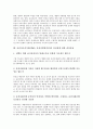 유전자조작식품(GMO, 유전자변형식품)의 개념, 유전자조작식품(GMO, 유전자변형식품)의 생산방법, 유전자조작식품(GMO, 유전자변형식품)의 영향, 유전자조작식품(GMO, 유전자변형식품)의 안전성문제에 대한 과제 7페이지