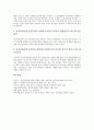유전자조작식품(GMO, 유전자변형식품)의 개념, 유전자조작식품(GMO, 유전자변형식품)의 생산방법, 유전자조작식품(GMO, 유전자변형식품)의 영향, 유전자조작식품(GMO, 유전자변형식품)의 안전성문제에 대한 과제 8페이지