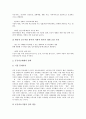 [의료체계][보건의료체계][의료][보건의료]의료체계(보건의료체계)의 구성, 의료체계(보건의료체계)의 위축 요인, 의료체계(보건의료체계)의 현황과 문제점, 의료체계(보건의료체계)의 개편 방안과 제언 분석 7페이지