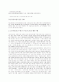 [의료체계][보건의료체계][의료][보건의료]의료체계(보건의료체계)의 구성, 의료체계(보건의료체계)의 위축 요인, 의료체계(보건의료체계)의 현황과 문제점, 의료체계(보건의료체계)의 개편 방안과 제언 분석 8페이지