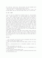 [의료체계][보건의료체계][의료][보건의료]의료체계(보건의료체계)의 구성, 의료체계(보건의료체계)의 위축 요인, 의료체계(보건의료체계)의 현황과 문제점, 의료체계(보건의료체계)의 개편 방안과 제언 분석 9페이지