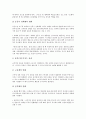 [운동][운동처방][운동 효과][운동처방 의미][운동처방 목적][운동처방 방법][운동처방 전문인력 양성]운동의 효과 고찰과 운동처방의 의미, 운동처방의 목적, 운동처방의 방법 및 운동처방 전문인력의 양성 분석 4페이지