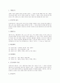 [운동][운동처방][운동 효과][운동처방 의미][운동처방 목적][운동처방 방법][운동처방 전문인력 양성]운동의 효과 고찰과 운동처방의 의미, 운동처방의 목적, 운동처방의 방법 및 운동처방 전문인력의 양성 분석 6페이지
