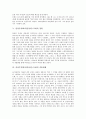 [인상주의]인상주의(인상주의미술)의 개념, 인상주의(인상주의미술)의 색채구성, 인상주의화가(인상파) 모네의 생애, 인상주의화가(인상파) 모네의 정원, 인상주의화가(인상파) 모네의 작품세계와 작품 변화상 분석 4페이지