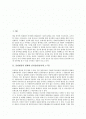 [전자출판][전자책][E-북]전자출판(전자책, e-북)의 장점, 전자출판(전자책, e-북)의 현황, 전자출판(전자책, e-북)의 문제점, 전자출판(전자책, e-북)의 전망, 전자출판(전자책, e-북)의 추진 과제 분석 2페이지