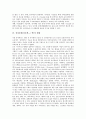 [전자출판][전자책][E-북]전자출판(전자책, e-북)의 장점, 전자출판(전자책, e-북)의 현황, 전자출판(전자책, e-북)의 문제점, 전자출판(전자책, e-북)의 전망, 전자출판(전자책, e-북)의 추진 과제 분석 4페이지
