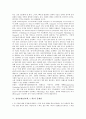 [전자출판][전자책][E-북]전자출판(전자책, e-북)의 장점, 전자출판(전자책, e-북)의 현황, 전자출판(전자책, e-북)의 문제점, 전자출판(전자책, e-북)의 전망, 전자출판(전자책, e-북)의 추진 과제 분석 6페이지
