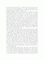 [전자출판][전자책][E-북]전자출판(전자책, e-북)의 장점, 전자출판(전자책, e-북)의 현황, 전자출판(전자책, e-북)의 문제점, 전자출판(전자책, e-북)의 전망, 전자출판(전자책, e-북)의 추진 과제 분석 9페이지