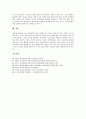[전자출판][전자책][E-북]전자출판(전자책, e-북)의 장점, 전자출판(전자책, e-북)의 현황, 전자출판(전자책, e-북)의 문제점, 전자출판(전자책, e-북)의 전망, 전자출판(전자책, e-북)의 추진 과제 분석 10페이지