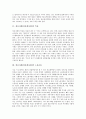 [정보사회][운동]정보사회(정보화사회)의 특징 고찰과 정보사회(정보화사회)의 노동운동, 정보사회(정보화사회)의 시민운동, 정보사회(정보화사회)의 여성운동, 정보사회(정보화사회)의 소비자주권운동 분석 3페이지