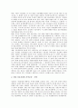 [정보사회][운동]정보사회(정보화사회)의 특징 고찰과 정보사회(정보화사회)의 노동운동, 정보사회(정보화사회)의 시민운동, 정보사회(정보화사회)의 여성운동, 정보사회(정보화사회)의 소비자주권운동 분석 6페이지