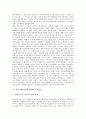 [정보사회][운동]정보사회(정보화사회)의 특징 고찰과 정보사회(정보화사회)의 노동운동, 정보사회(정보화사회)의 시민운동, 정보사회(정보화사회)의 여성운동, 정보사회(정보화사회)의 소비자주권운동 분석 7페이지