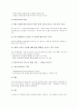[정보사회][운동]정보사회(정보화사회)의 특징 고찰과 정보사회(정보화사회)의 노동운동, 정보사회(정보화사회)의 시민운동, 정보사회(정보화사회)의 여성운동, 정보사회(정보화사회)의 소비자주권운동 분석 12페이지