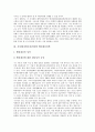 [지자체][지방자치단체]지자체(지방자치단체)의 영상물촬영지원, 지자체(지방자치단체)의 행정채널정책, 지자체(지방자치단체)의 정부지식관리시스템, 지자체(지방자치단체)의 환경행정체제 분석(지방자치단체) 4페이지