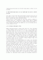 [지자체][지방자치단체]지자체(지방자치단체)의 영상물촬영지원, 지자체(지방자치단체)의 행정채널정책, 지자체(지방자치단체)의 정부지식관리시스템, 지자체(지방자치단체)의 환경행정체제 분석(지방자치단체) 6페이지