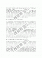 [추이지앤]추이지앤(추이젠, 최건)의 소개, 추이지앤(추이젠, 최건)의 음악성, 추이지앤(추이젠, 최건) 음악의 특징, 추이지앤(추이젠, 최건) 음악의 비대중성과 독창성, 추이지앤(추이젠, 최건) 음악의 현대적 의의 5페이지
