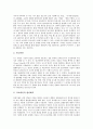 [취재][신문방송취재][초상권침해문제][음성권침해문제][익명보도문제][윤리문제]취재(신문방송취재)와 초상권침해문제, 취재(신문방송취재)와 음성권침해문제, 취재(신문방송취재)와 익명보도문제, 취재(신문방송취재)와 윤리문제 심층 분석 4페이지