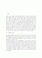 [탄수화물][탄수화물 분류][탄수화물 기능][탄수화물 저장][탄수화물 분해효소][운동]탄수화물의 정의, 탄수화물의 분류, 탄수화물의 기능, 탄수화물의 저장, 탄수화물의 분해효소, 탄수화물과 운동 분석 2페이지