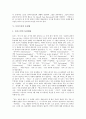 [토마스만]토마스만의 활동기간, 토마스만의 반어, 토마스만의 여성형, 토마스만의 동성애, 토마스만의 부덴부로크 가, 토마스만의 토니오 크뢰거, 토마스만의 일기, 토마스만의 교양시민문화 비판 고찰 9페이지