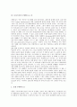 [토마스만]토마스만의 활동기간, 토마스만의 반어, 토마스만의 여성형, 토마스만의 동성애, 토마스만의 부덴부로크 가, 토마스만의 토니오 크뢰거, 토마스만의 일기, 토마스만의 교양시민문화 비판 고찰 13페이지