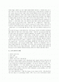 [토마스하디][토마스하디 생애][토마스하디 소설][토마스하디 문체][토마스하디 테스][토마스하디 비평]토마스하디의 생애와 토마스하디의 문체 및 토마스하디의 테스 그리고 토마스하디의 비평 분석 2페이지