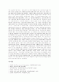 [토마스하디][토마스하디 생애][토마스하디 소설][토마스하디 문체][토마스하디 테스][토마스하디 비평]토마스하디의 생애와 토마스하디의 문체 및 토마스하디의 테스 그리고 토마스하디의 비평 분석 6페이지