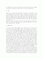 [페루][페루문화][페루 정치][페루 지리][페루 수도][페루 안데스산맥][페루 코카, 코카인]페루 국가정보, 페루의 사회문화, 페루의 정치, 페루의 지리적 특성, 페루의 수도, 페루의 안데스산맥, 페루 코카와 코카인 4페이지